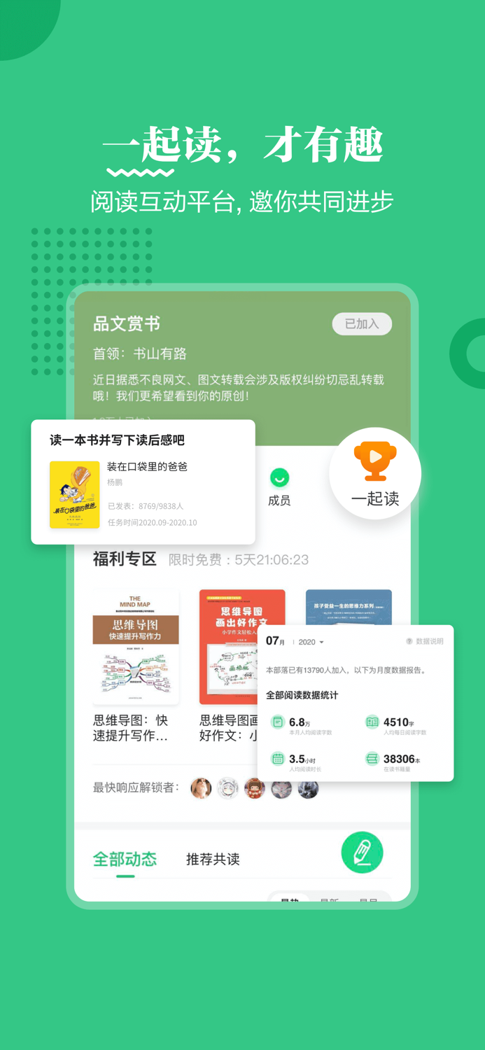 掌阅课外书-全世界的课外书