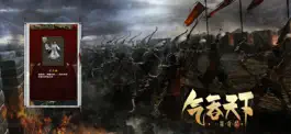Game screenshot 三国志英杰传-三国单机游戏 hack