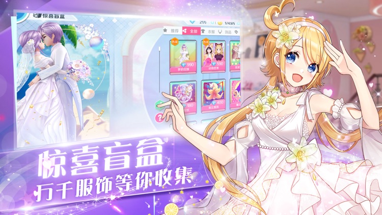 心舞-甜蜜社交音舞 screenshot-3