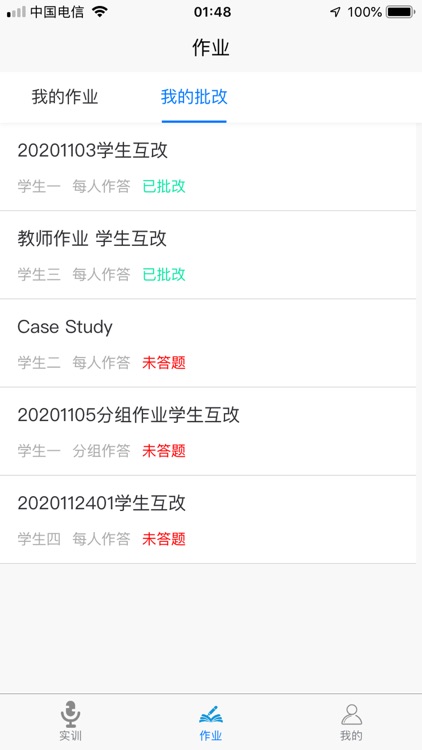 51汇练 screenshot-5