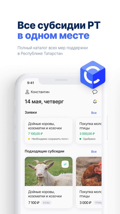 Мои субсидии