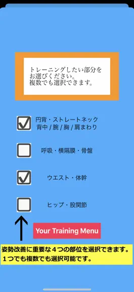 Game screenshot 姿勢の家トレ apk