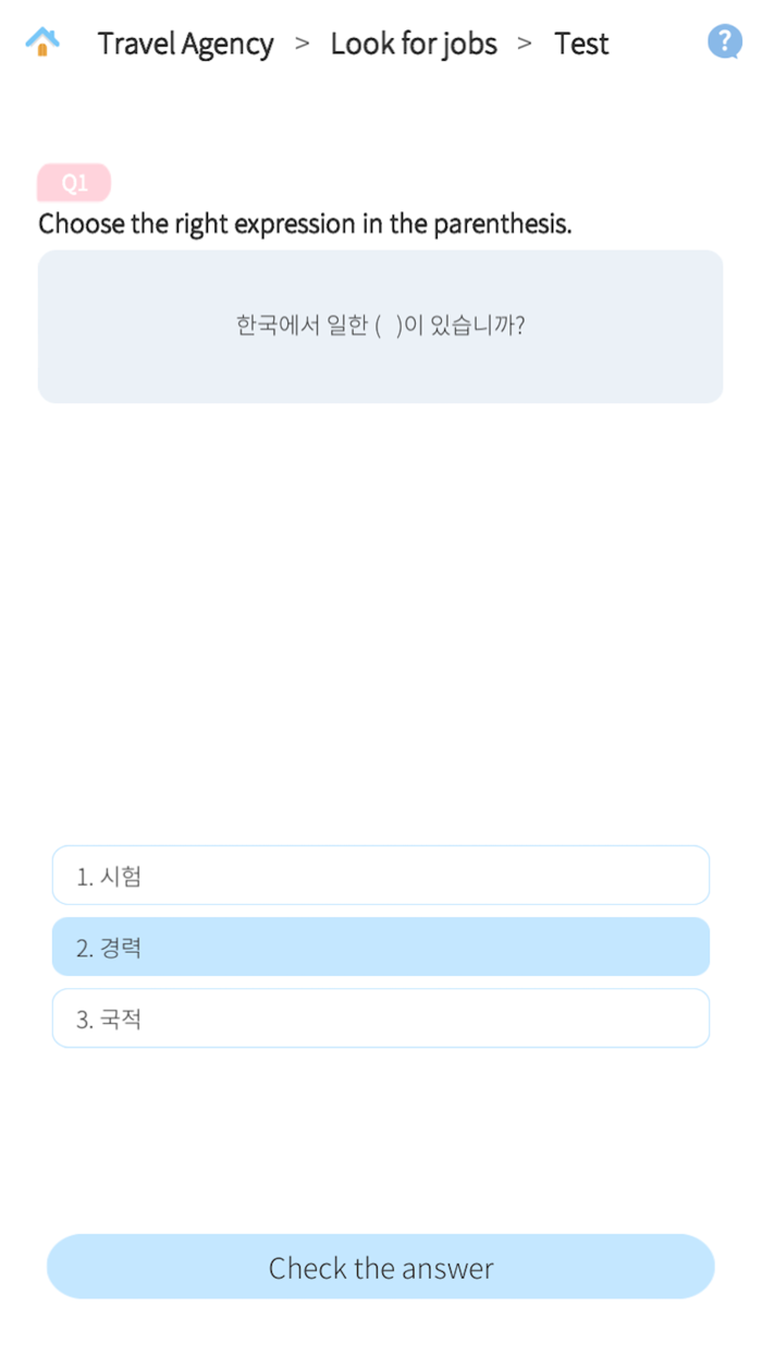 세종학당 비즈니스 한국어