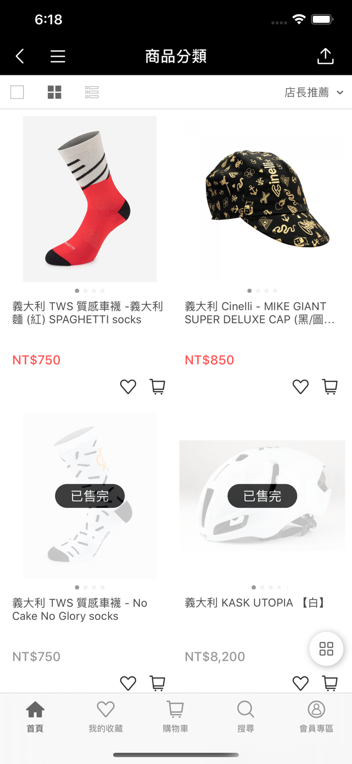 ARES 自行車精品購物