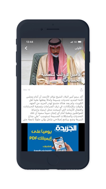 جريدة الجريدة