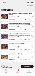 Пури Чвени Харьков screenshot #3 for iPhone