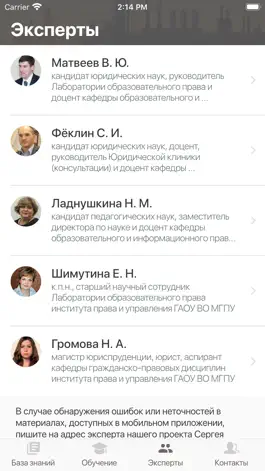 Game screenshot Правоспо hack
