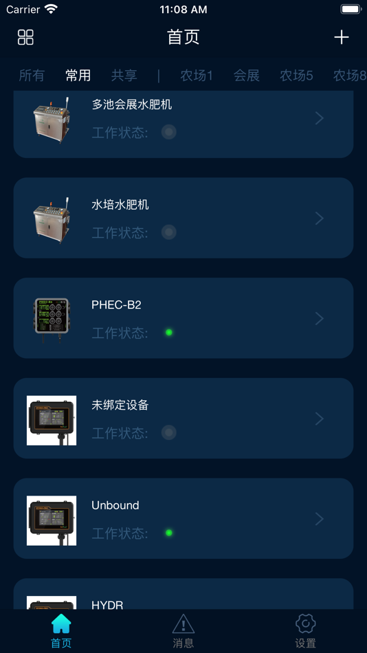 #2. 专叶 (iOS) 由: 芭芭拉(厦门)农业科技有限公司