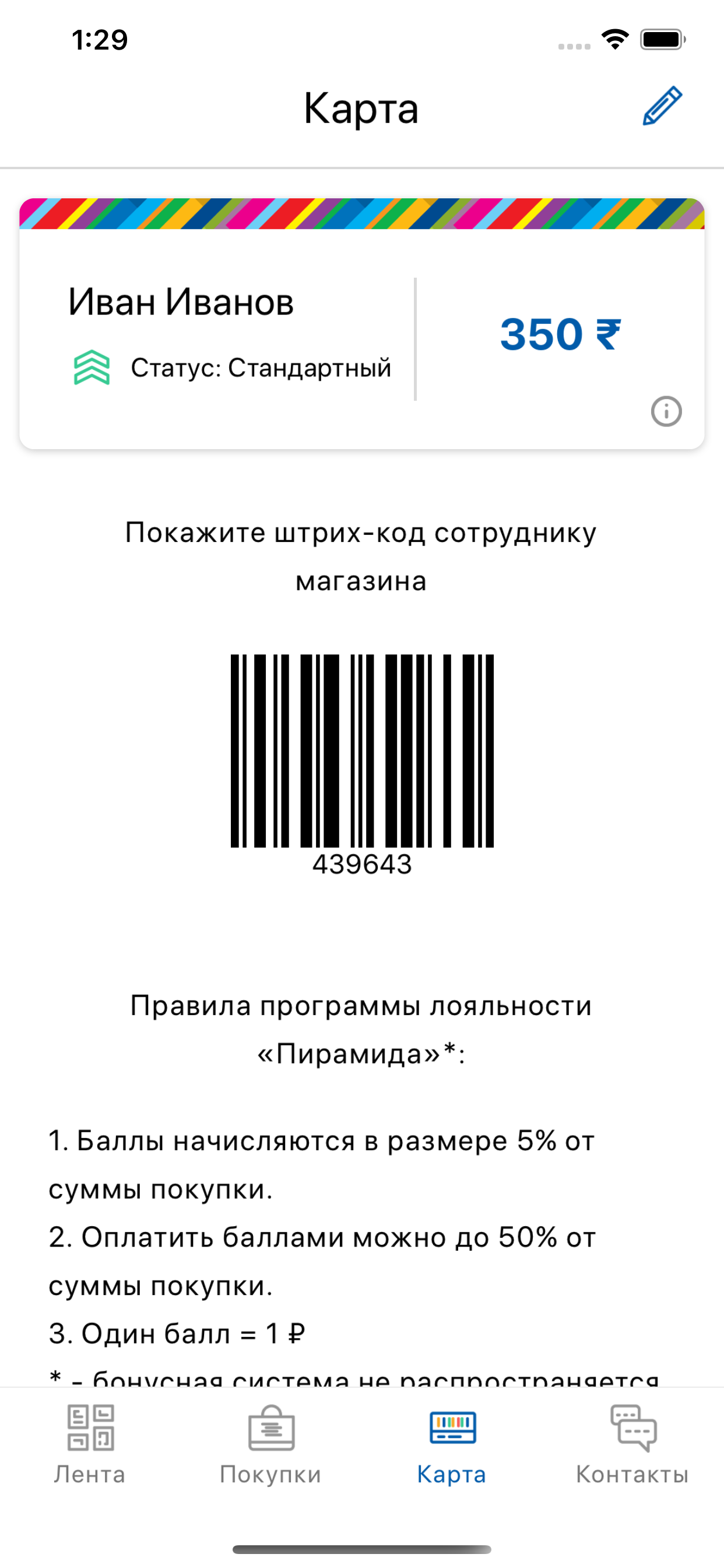 Пирамида