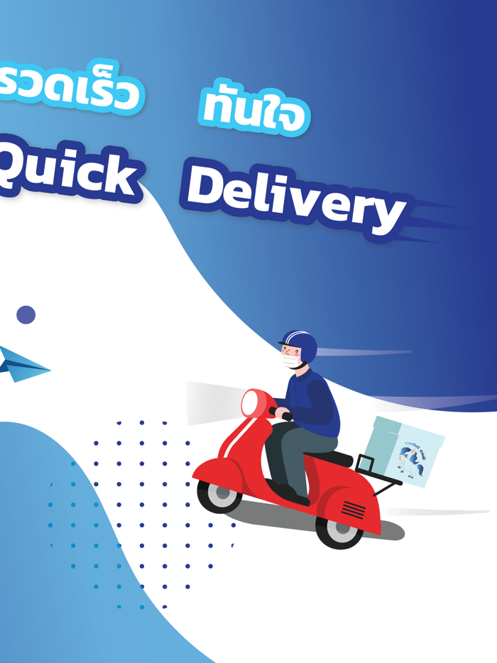 Quick Delivery