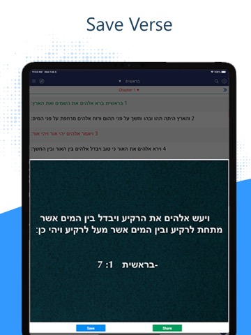 Hebrew Bible (Tanakh) - PROのおすすめ画像5