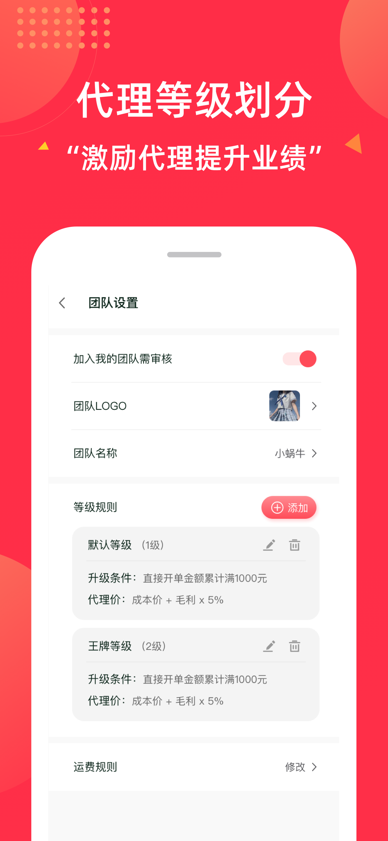 微店团长-微商相册团队素材共享