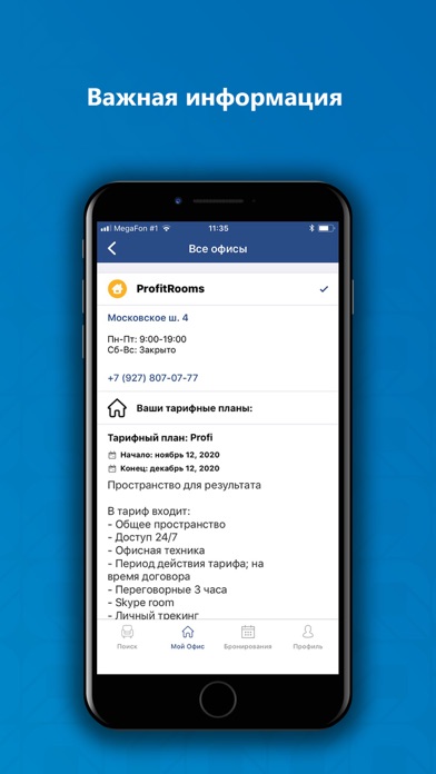 ProfitRooms Screenshot