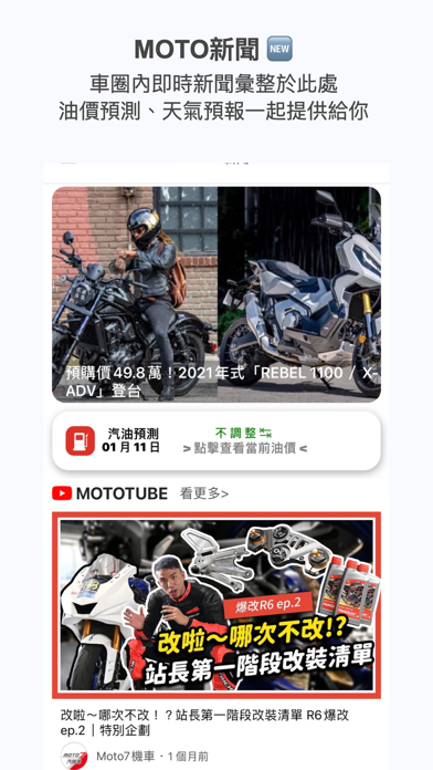 MotoClub 騎士魂 Screenshot