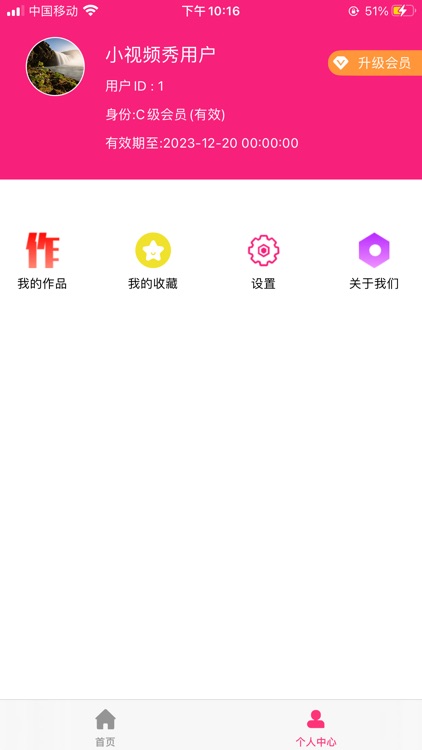小视秀-一键制作特效小视频