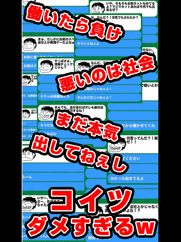 How to escape from poor boy