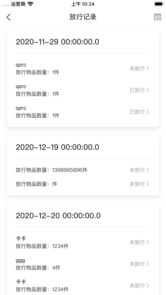 #7. 深港+运营端 (iOS) 由: SHENZHEN Qianhai smart transportation operation & technology co.,ltd