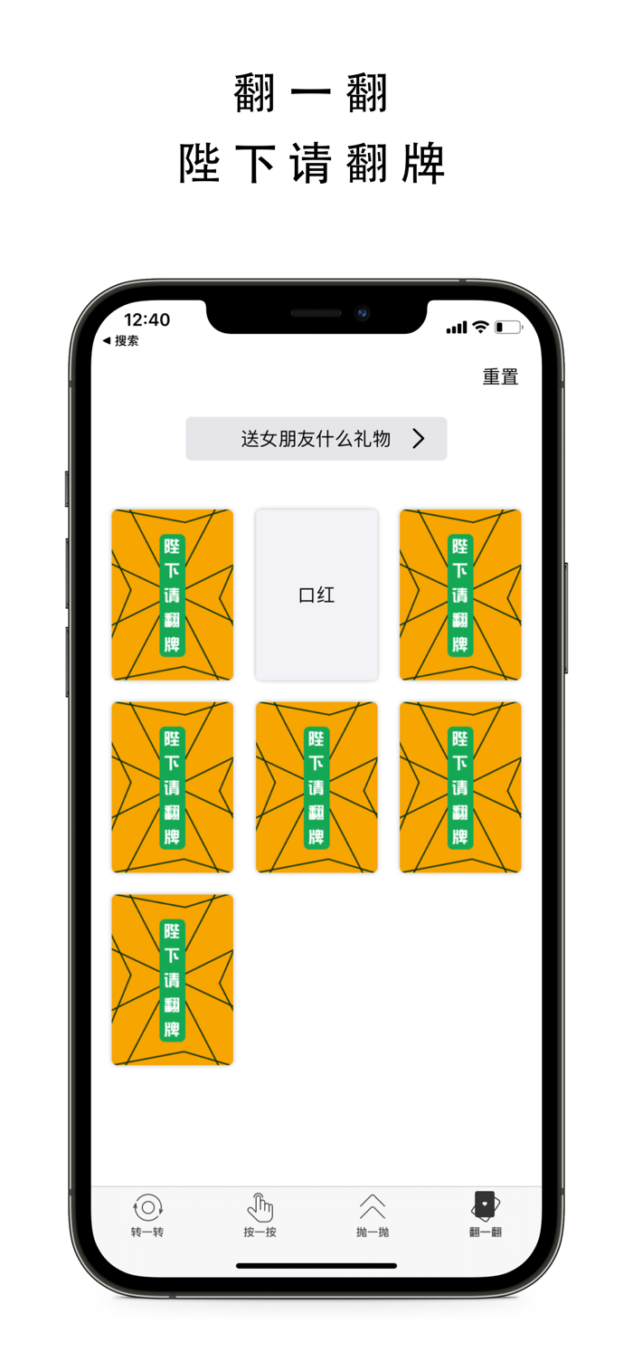 决定吧-选择困难者的福音