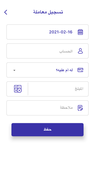 Elkarna الكرن Screenshot 3 - AppWisp.com