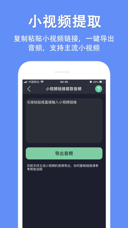 MP3提取转换器-视频转音频提取器