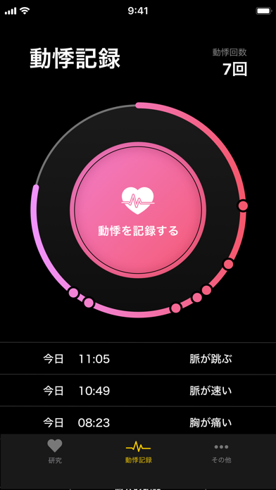 Heart Study AWのおすすめ画像5