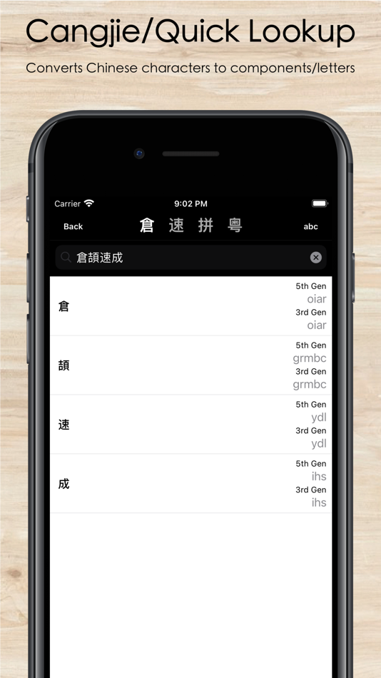 #1. Chinese IME Dictionary (iOS) 来自: Chun Kai Lau