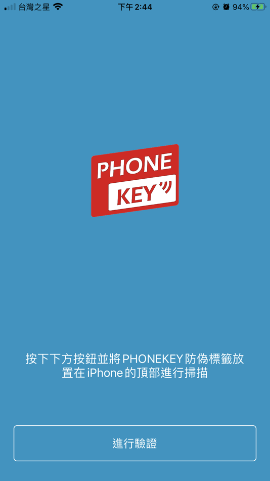 #1. PHONEKEY RFID Anti-Counterfeit (iOS) Podle: UserStar Information System Co., Ltd
