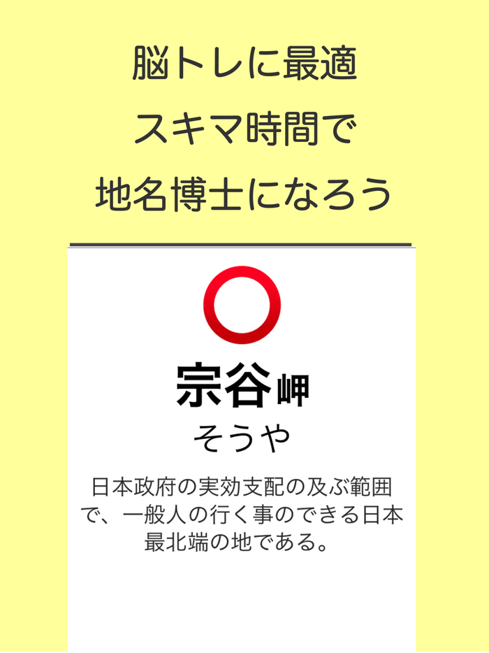読めないと恥ずかしい地名漢字