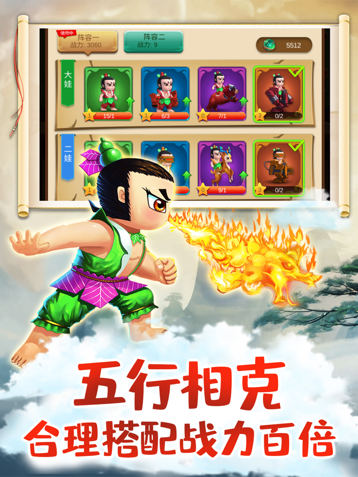 葫芦娃：疯狂合体