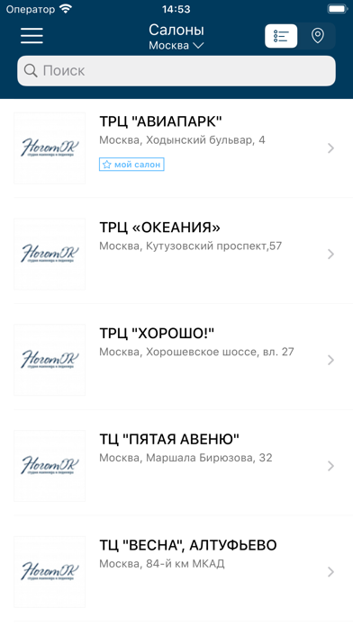 НоготOK screenshot 2