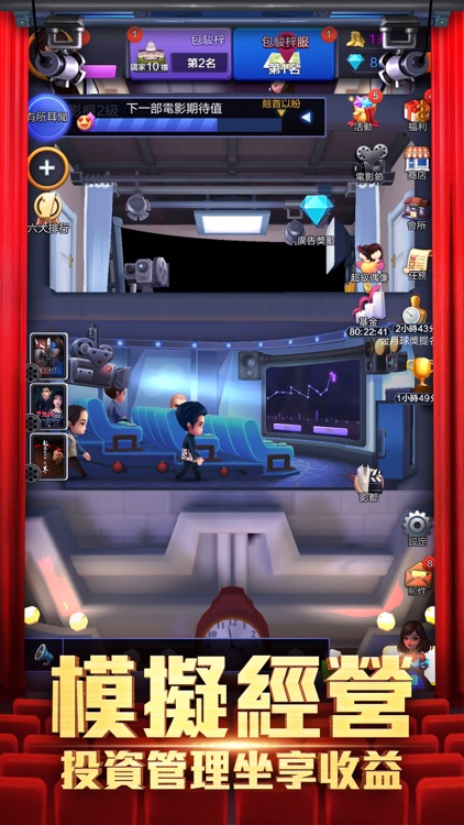 王牌製片人 screenshot-4