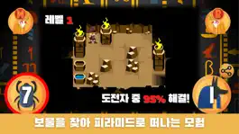 Game screenshot 트래저헌터 이집트 hack