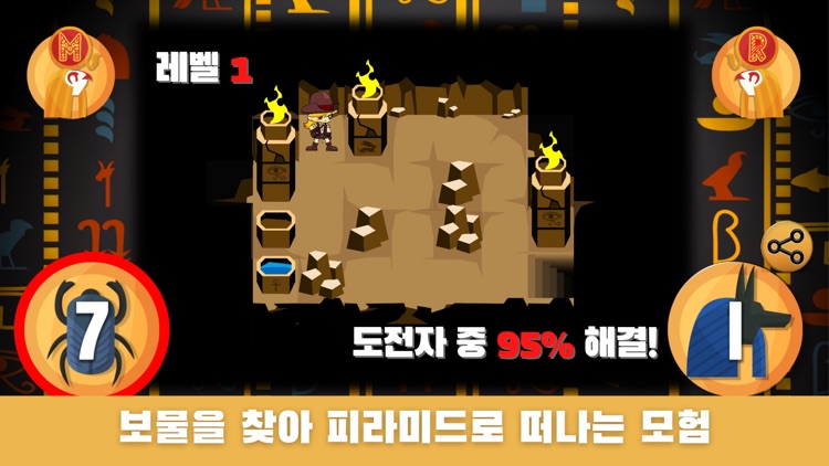 트래저헌터 이집트