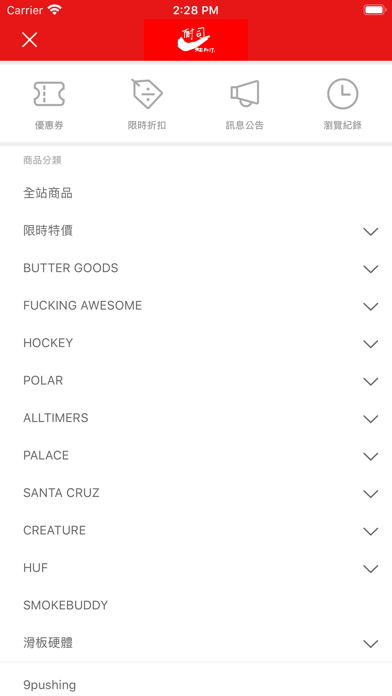 9CE skateshop Screenshot