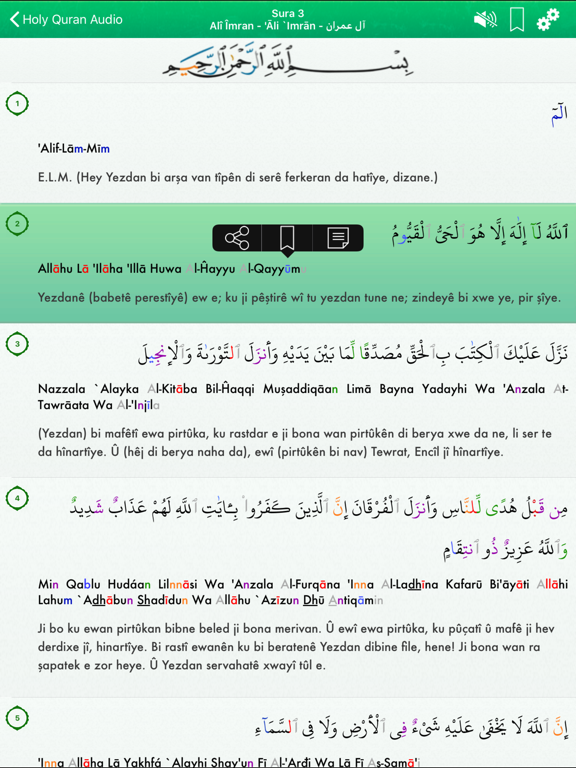 Screenshot #5 pour Qur'ana bi Kurdî û Erebî
