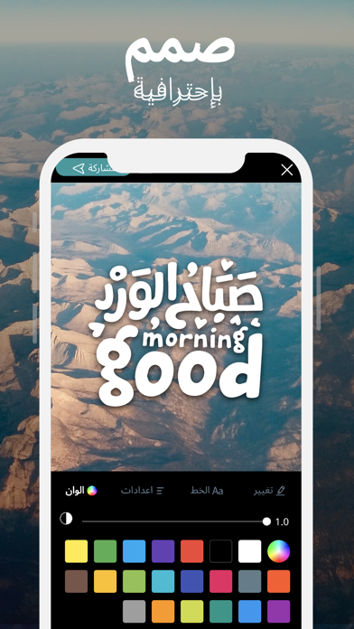 بطاقتي: تصميم /كتابة على الصور screenshot 3