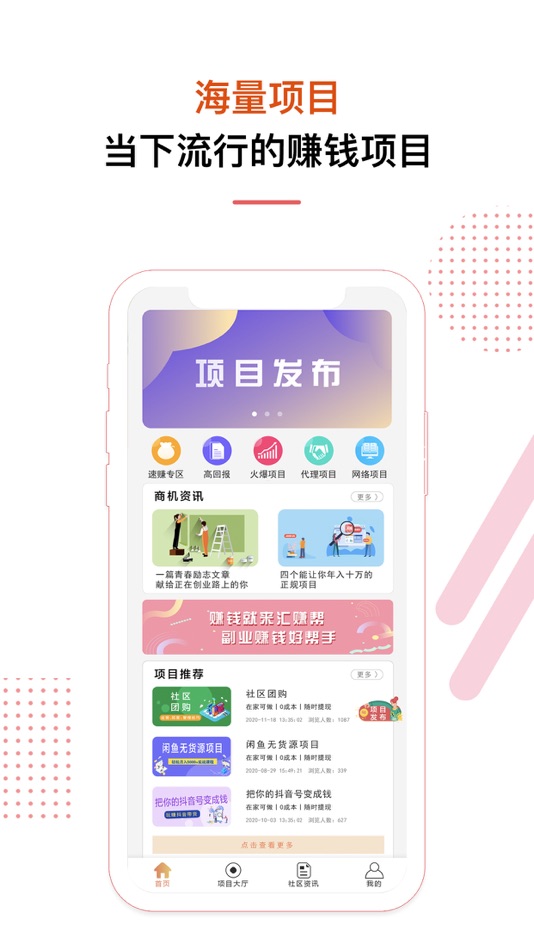 #1. 汇赚帮 (iOS) بواسطة: 德祥 牟