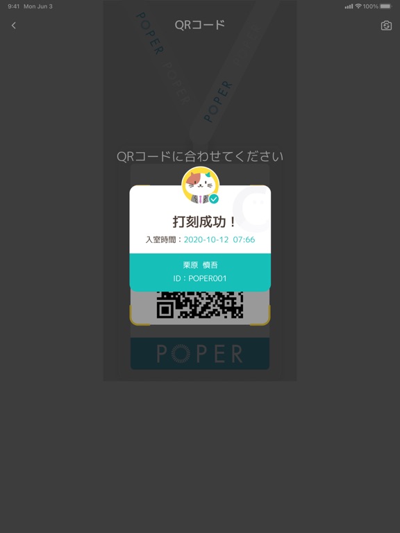Screenshot #6 pour Comiru入退室