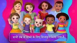 chuchu tv hindi rhymes iphone screenshot 4