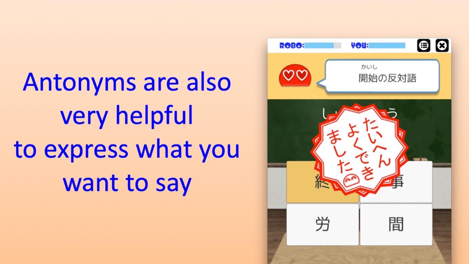 #4. 2-Kanji Idioms Robo (iOS) بواسطة: MASAHIRO MIZUTANI