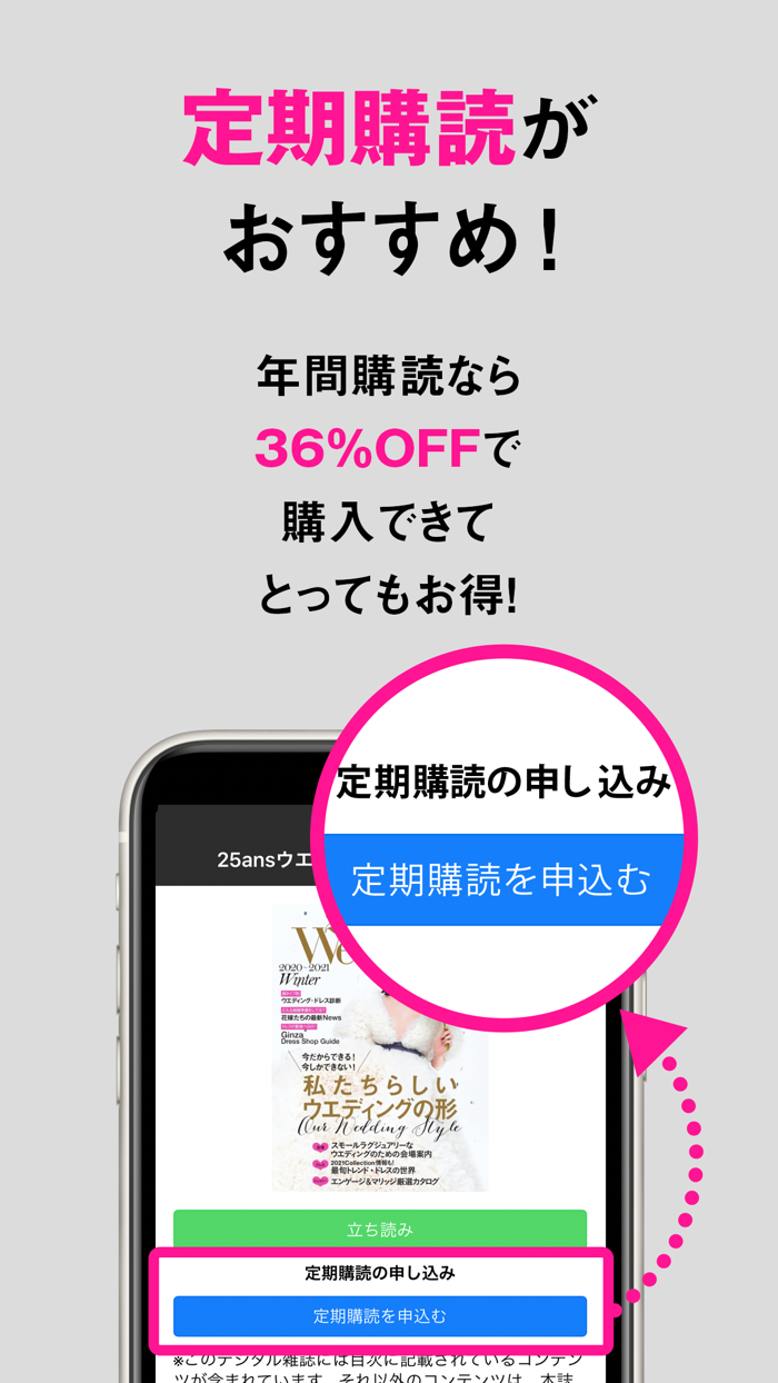 25ansウエディング 25ans Wedding