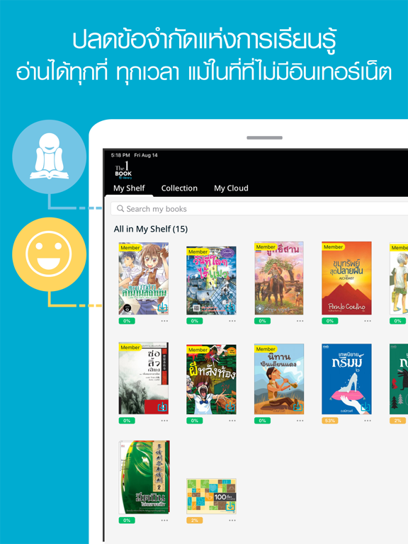 Screenshot #5 pour The 1 Book E-Library