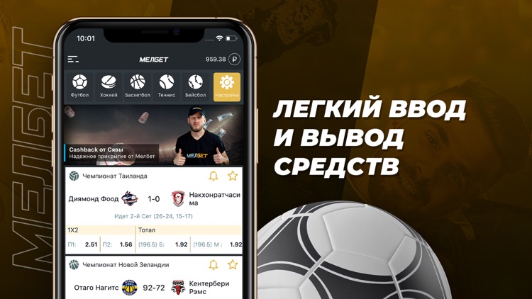МЕЛБЕТ screenshot-3