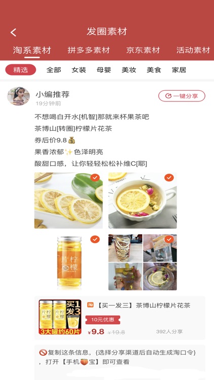 高佣联盟—自购省钱，分享赚钱