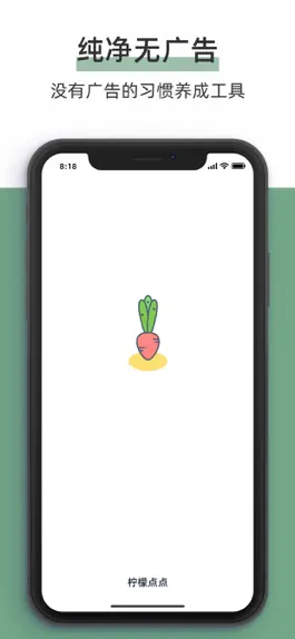 Game screenshot 柠檬点点打卡-自律打卡软件 mod apk