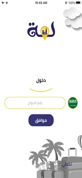Game screenshot لمه mod apk