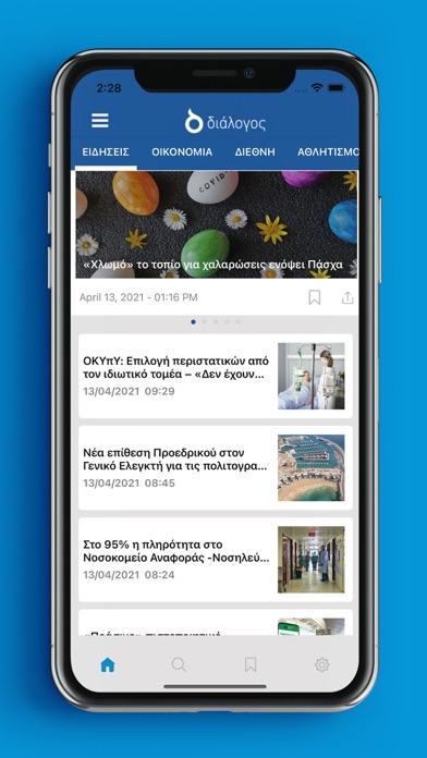 Dialogos App Screenshot