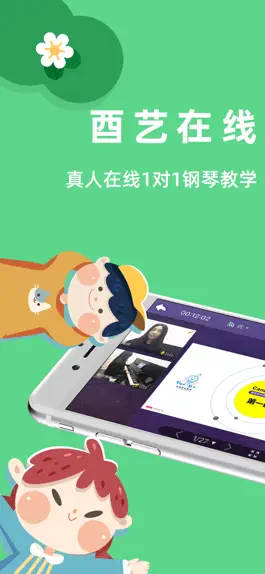 Game screenshot 酉艺教师端-SCH mod apk