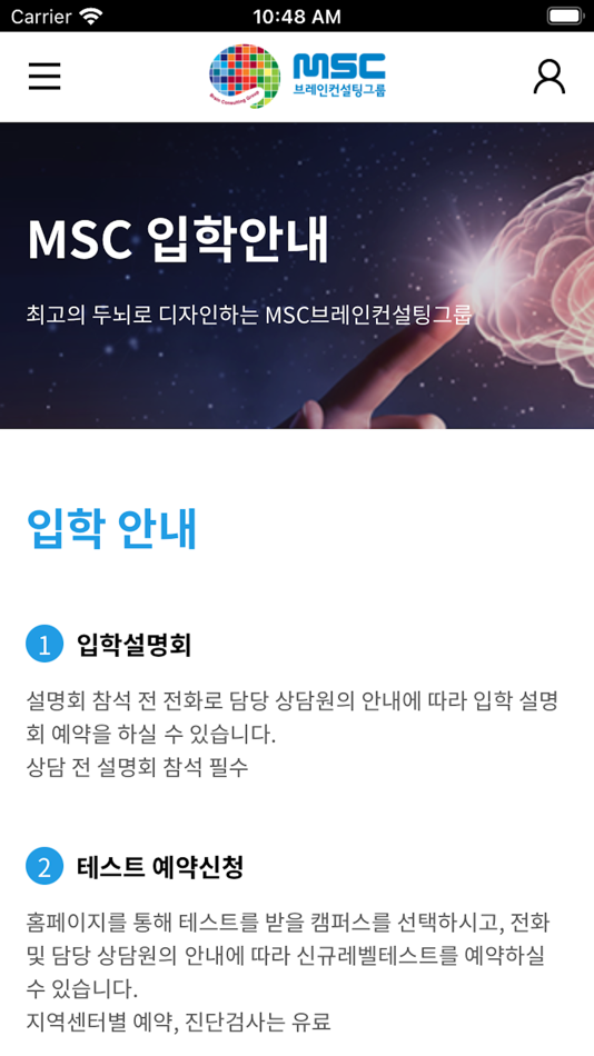 #5. 3MS (iOS) 由: Brain OS Institute