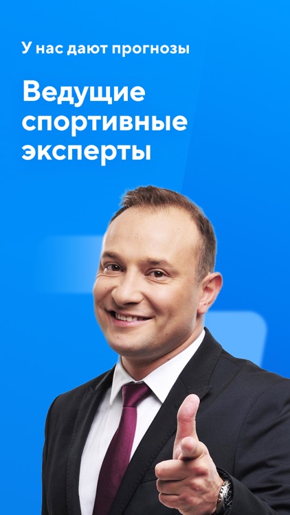 РБ Прогнозы на спорт и Обзоры screenshot-3
